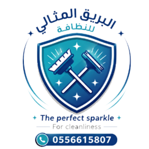 البريق المثالي